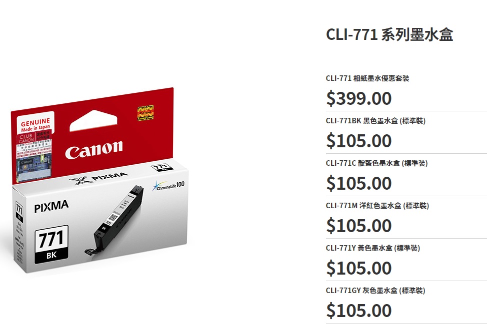 Canon CLI 771 ink
