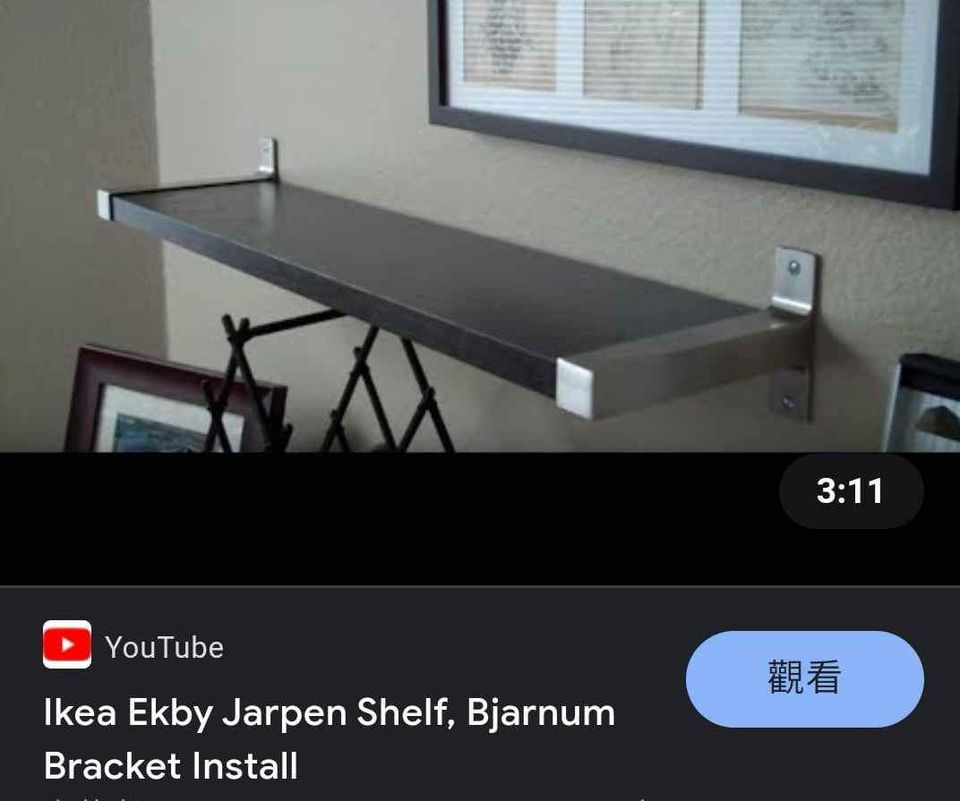 ikea wall shelf one set 層架一套