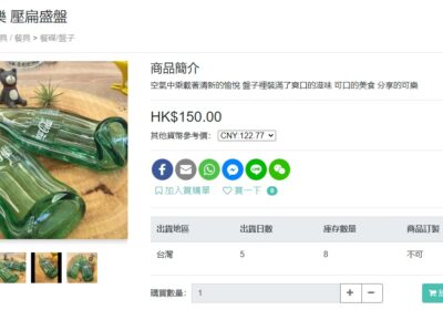 29-可口可樂-壓扁盛盤