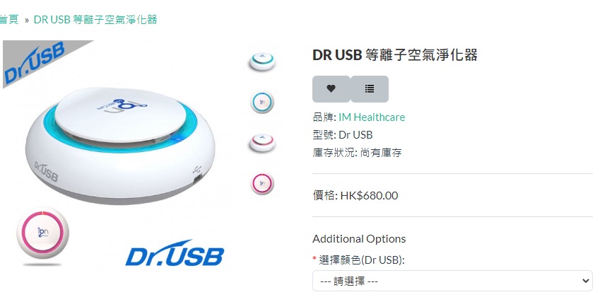 Dr. USB Vehicle Plasma Air Purifier 等離子空氣淨化器