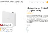 lifesmart smart station