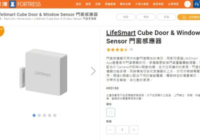 38-LifeSmart-Cube-Door-Window-Sensor-門窗感應器-100