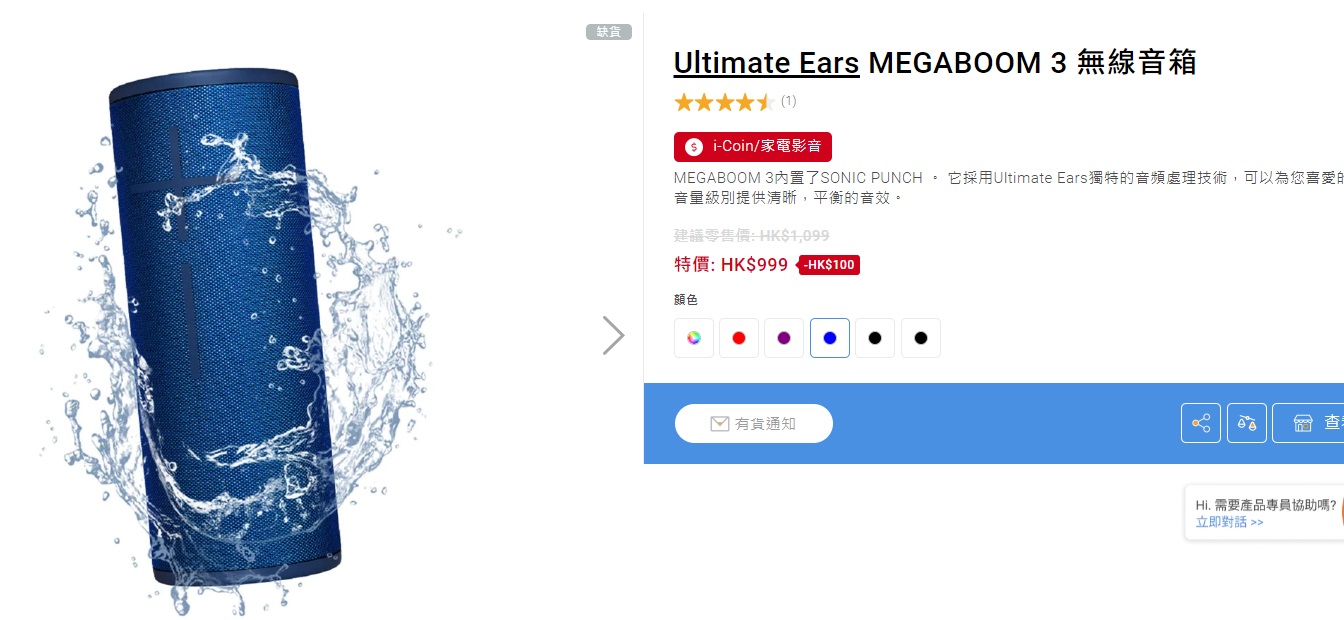 Ultimate Ears Megaboom 3 便攜式藍牙喇叭