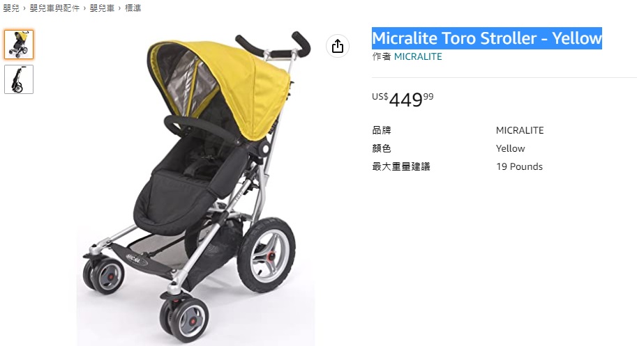Micralite Toro Stroller